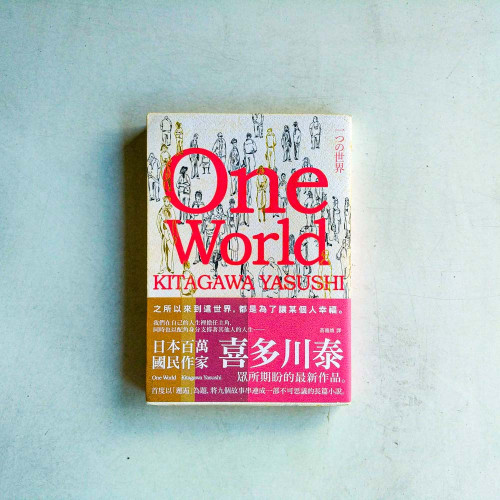One World One World