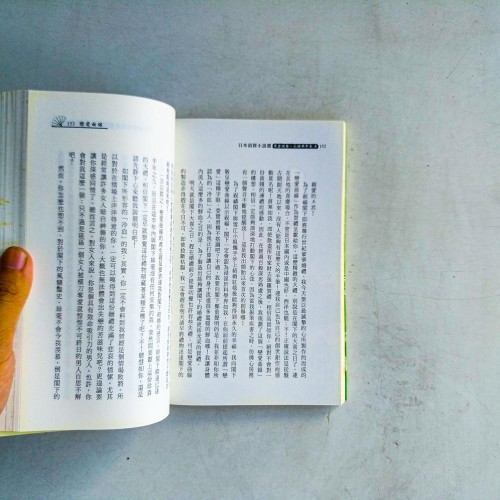 日本偵探小說選:黑岩淚香.小酒井不木卷 日本偵探小說選:黑岩淚香.小酒井不木卷