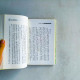 日本偵探小說選:黑岩淚香.小酒井不木卷 日本偵探小說選:黑岩淚香.小酒井不木卷