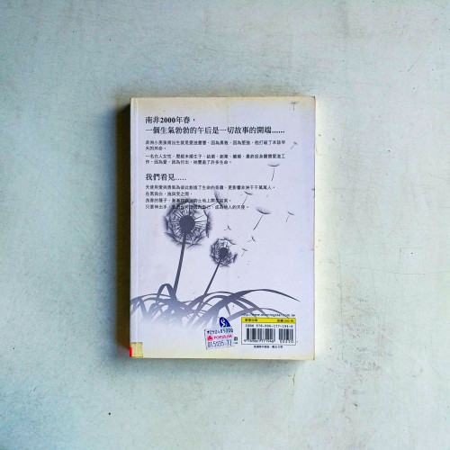 我們都是天使 我們都是天使
