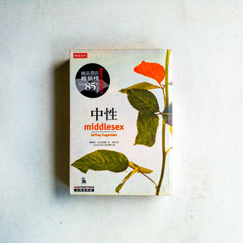中性 中性