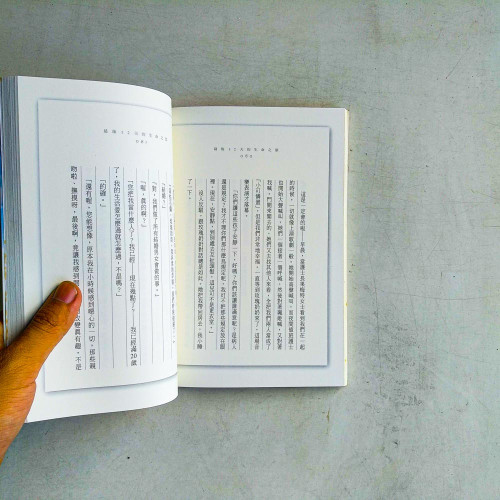 最後12天的生命之旅【電影封面版】 最後12天的生命之旅【電影封面版】