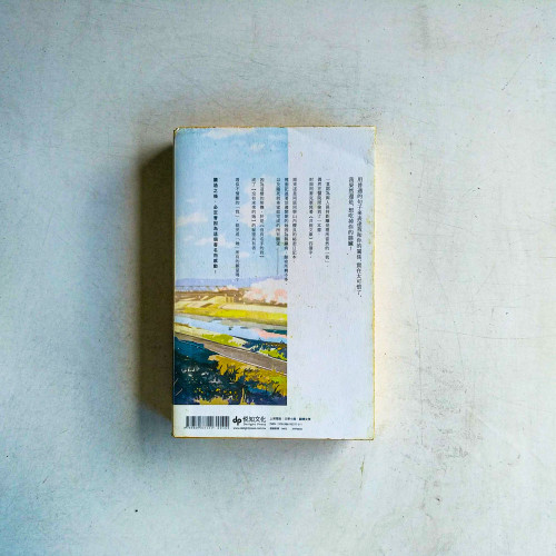 我想吃掉你的胰臟 我想吃掉你的胰臟