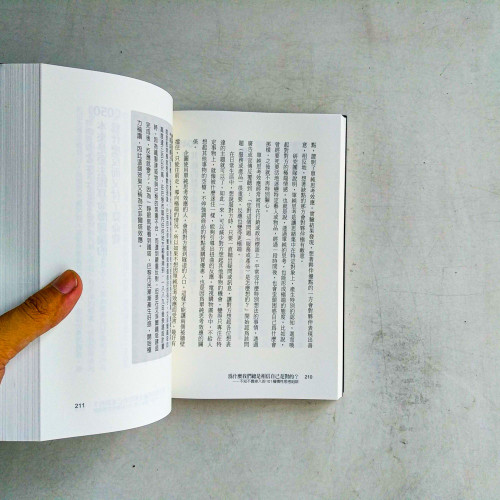 為什麼我們總是相信自己是對的?:不知不覺掉入的101種慣性思考陷阱 為什麼我們總是相信自己是對的?:不知不覺掉入的101種慣性思考陷阱
