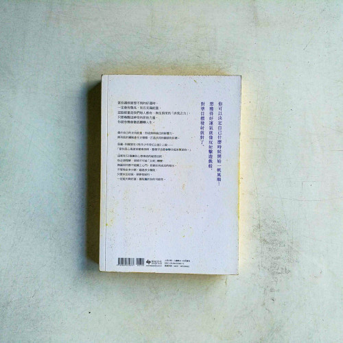 喚醒洪荒之力：心想事成的52個祕密法則