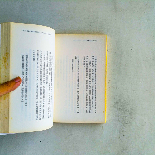 喚醒洪荒之力：心想事成的52個祕密法則