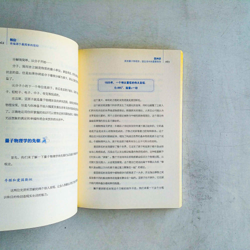 相信:幸福源于最简单的信仰 相信:幸福源于最简单的信仰