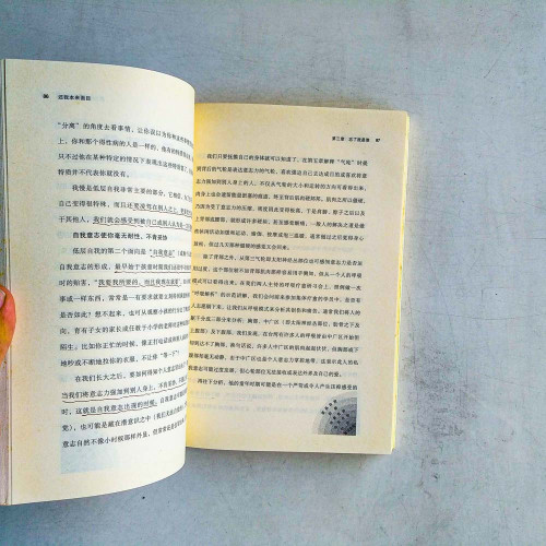 還我本來面目:如何接納自我和欣賞生命 還我本來面目:如何接納自我和欣賞生命