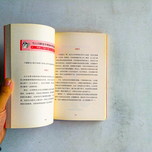 奇葩心理學 奇葩心理學