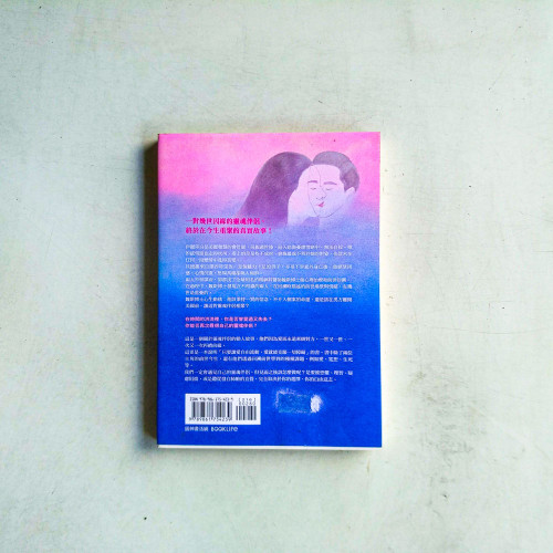 前世今生愛未央:魏斯博士回溯治療,意外牽起靈魂伴侶的今世情緣 前世今生愛未央:魏斯博士回溯治療,意外牽起靈魂伴侶的今世情緣