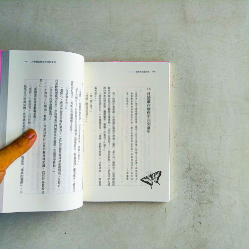 前世今生愛未央:魏斯博士回溯治療,意外牽起靈魂伴侶的今世情緣 前世今生愛未央:魏斯博士回溯治療,意外牽起靈魂伴侶的今世情緣