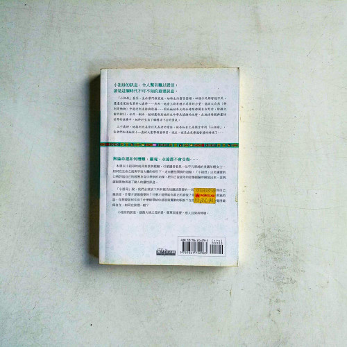 小祖母的訊息 小祖母的訊息