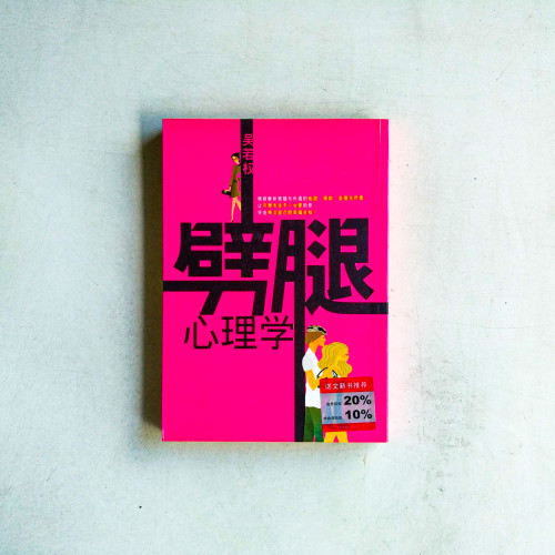 劈腿心理學 劈腿心理學