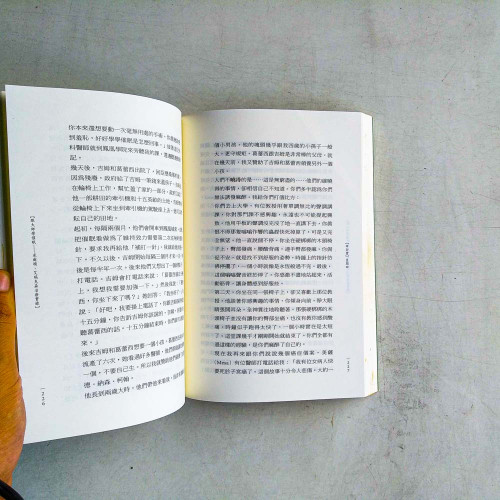 跟大師學催眠:米爾頓艾瑞克森治療實錄 跟大師學催眠:米爾頓艾瑞克森治療實錄