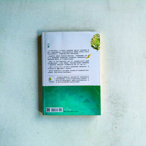初學者的內觀禪修(有水痕) 初學者的內觀禪修(有水痕)