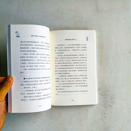 謊言法則:你嘴上所說的人生就是你的人生 謊言法則:你嘴上所說的人生就是你的人生