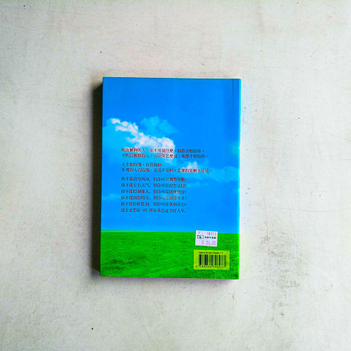 心態決定性格,性格決定命運 心態決定性格,性格決定命運