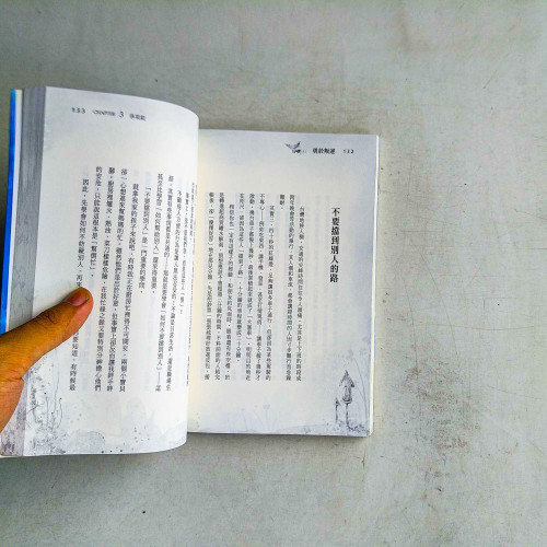 放手做自己:一點勇氣,一些叛逆 放手做自己:一點勇氣,一些叛逆