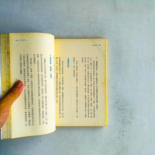 放下的力量 放下的力量