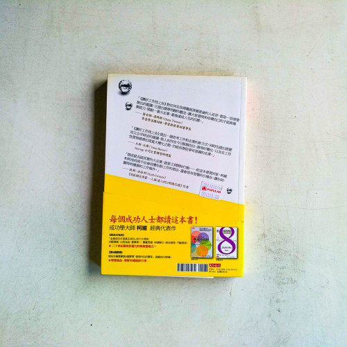 讓好工作找上你:重塑工作視野 打造職涯優勢 讓好工作找上你:重塑工作視野 打造職涯優勢