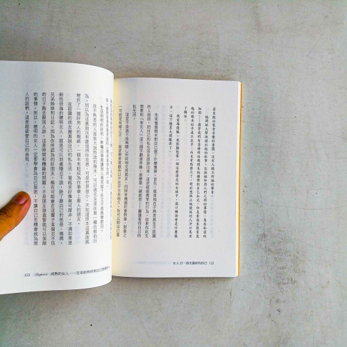 女人25,活出最好的自己 女人25,活出最好的自己