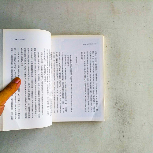 有些事,這些年我才懂:小野的人生思考 有些事,這些年我才懂:小野的人生思考