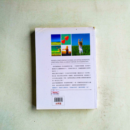 當你放開雙手,擁有的即是一切<全集> 當你放開雙手,擁有的即是一切<全集>