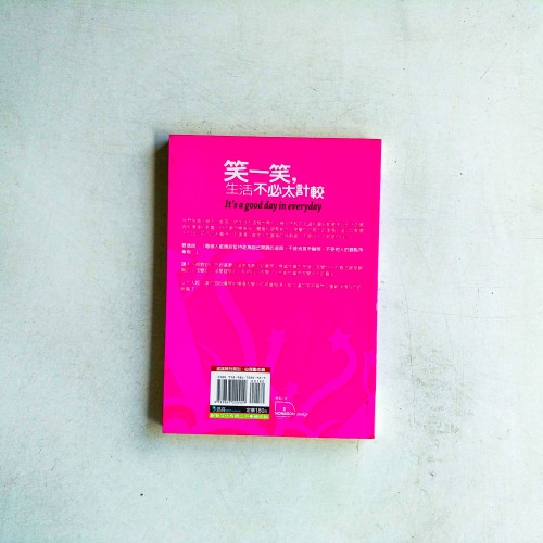 笑一笑,生活不必太計較 笑一笑,生活不必太計較