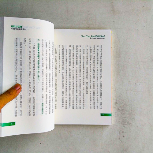 吸引力法則開啟你無限的爆發力:善用你的潛能,把自己推向成功耀眼的人生舞台! 吸引力法則開啟你無限的爆發力:善用你的潛能,把自己推向成功耀眼的人生舞台!