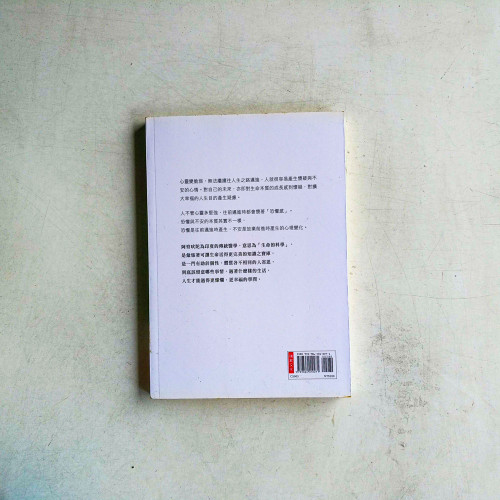 「不執著」身心靈排毒練習 「不執著」身心靈排毒練習