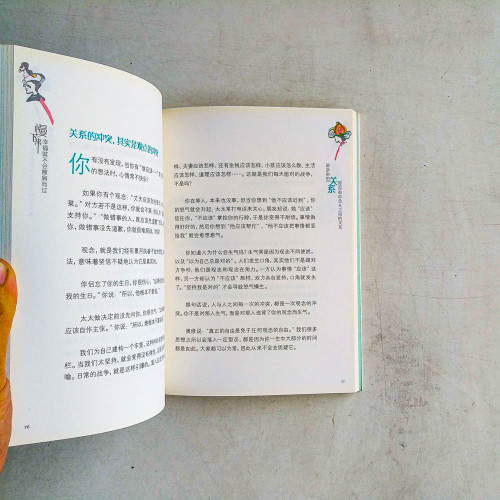 慢下來，幸福就不會擦肩而過