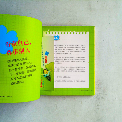 態度對了，幸福就來了