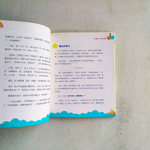讓你成功的100個信念 讓你成功的100個信念