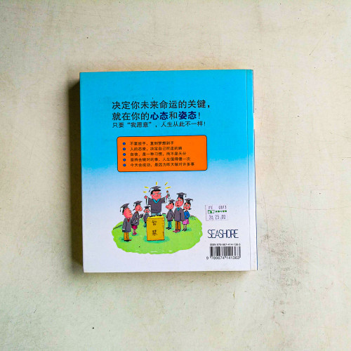 人生從此不一樣：二十幾歲預約十年後名利雙收