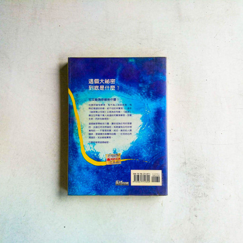 祕密青少年版 祕密青少年版