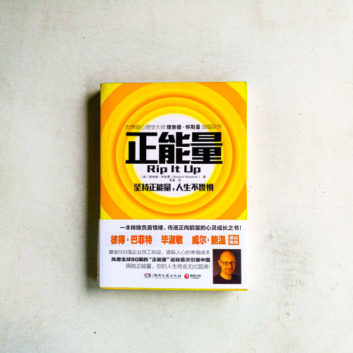 正能量:堅持正能量,人生不畏懼 正能量:堅持正能量,人生不畏懼
