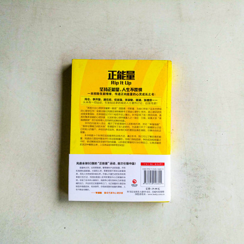 正能量:堅持正能量,人生不畏懼 正能量:堅持正能量,人生不畏懼