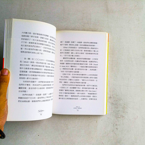 超專注力 超專注力