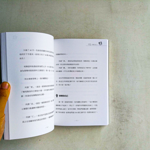 幸福競爭力