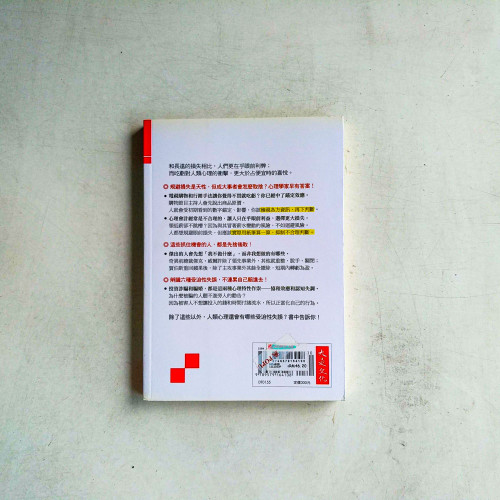 成大事的人懂取捨 成大事的人懂取捨