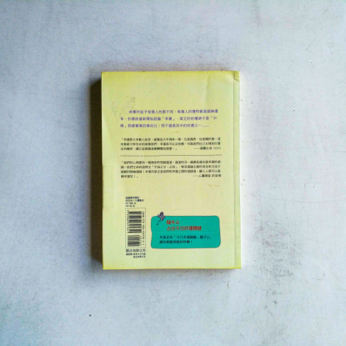 幸運的本事:心靈的願力能幫你完成任何事 幸運的本事:心靈的願力能幫你完成任何事