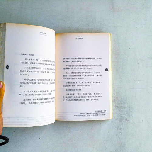 幸運的本事:心靈的願力能幫你完成任何事 幸運的本事:心靈的願力能幫你完成任何事