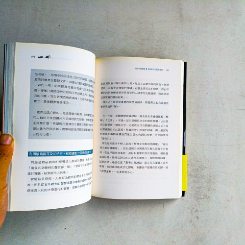 這不是超能力,是終極讀心術 這不是超能力,是終極讀心術