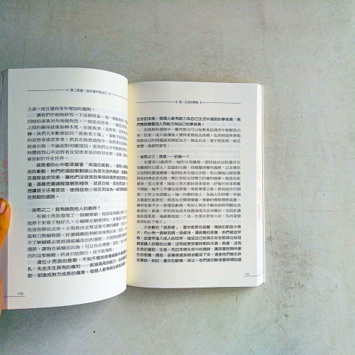 核心轉化:蛻變為全新自己的秘密 核心轉化:蛻變為全新自己的秘密