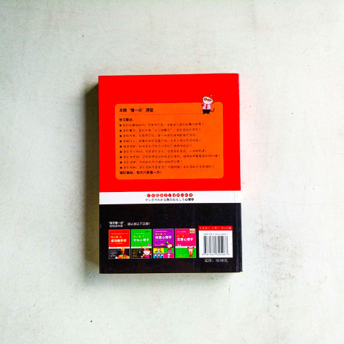 每天懂一點色彩心理學 每天懂一點色彩心理學