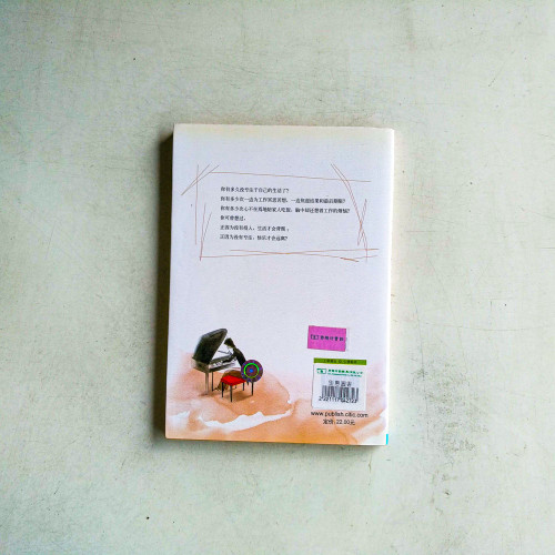 專注的快樂︰我們如何投入地活 專注的快樂︰我們如何投入地活