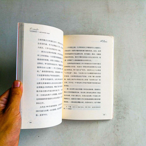 專注的快樂︰我們如何投入地活 專注的快樂︰我們如何投入地活