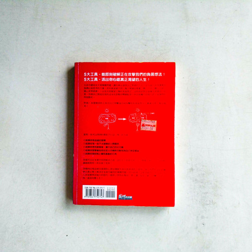 The Tools:五大工具把問題變成勇氣、信心與創意 The Tools:五大工具把問題變成勇氣、信心與創意