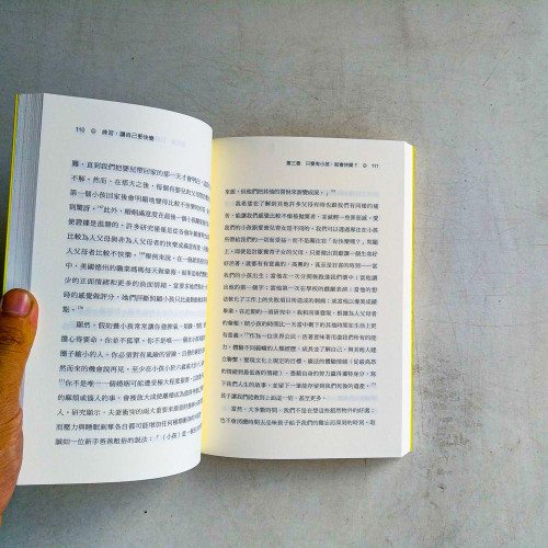 練習,讓自己更快樂 練習,讓自己更快樂