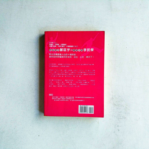 權謀派系2:出位,硬要世界看中我 權謀派系2:出位,硬要世界看中我